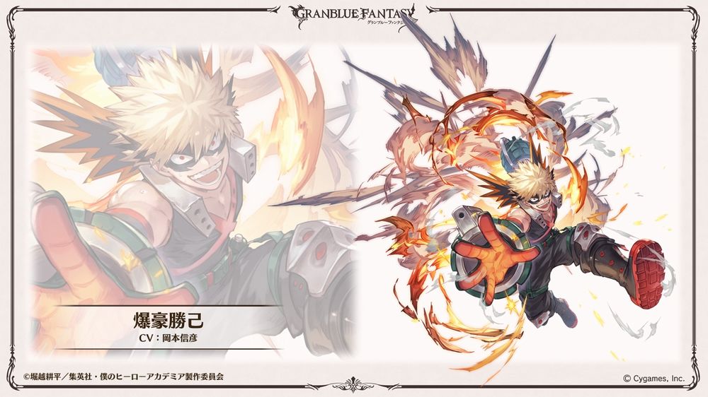 Bakugo su Granblue Fantasy Bakugo su Granblue Fantasy